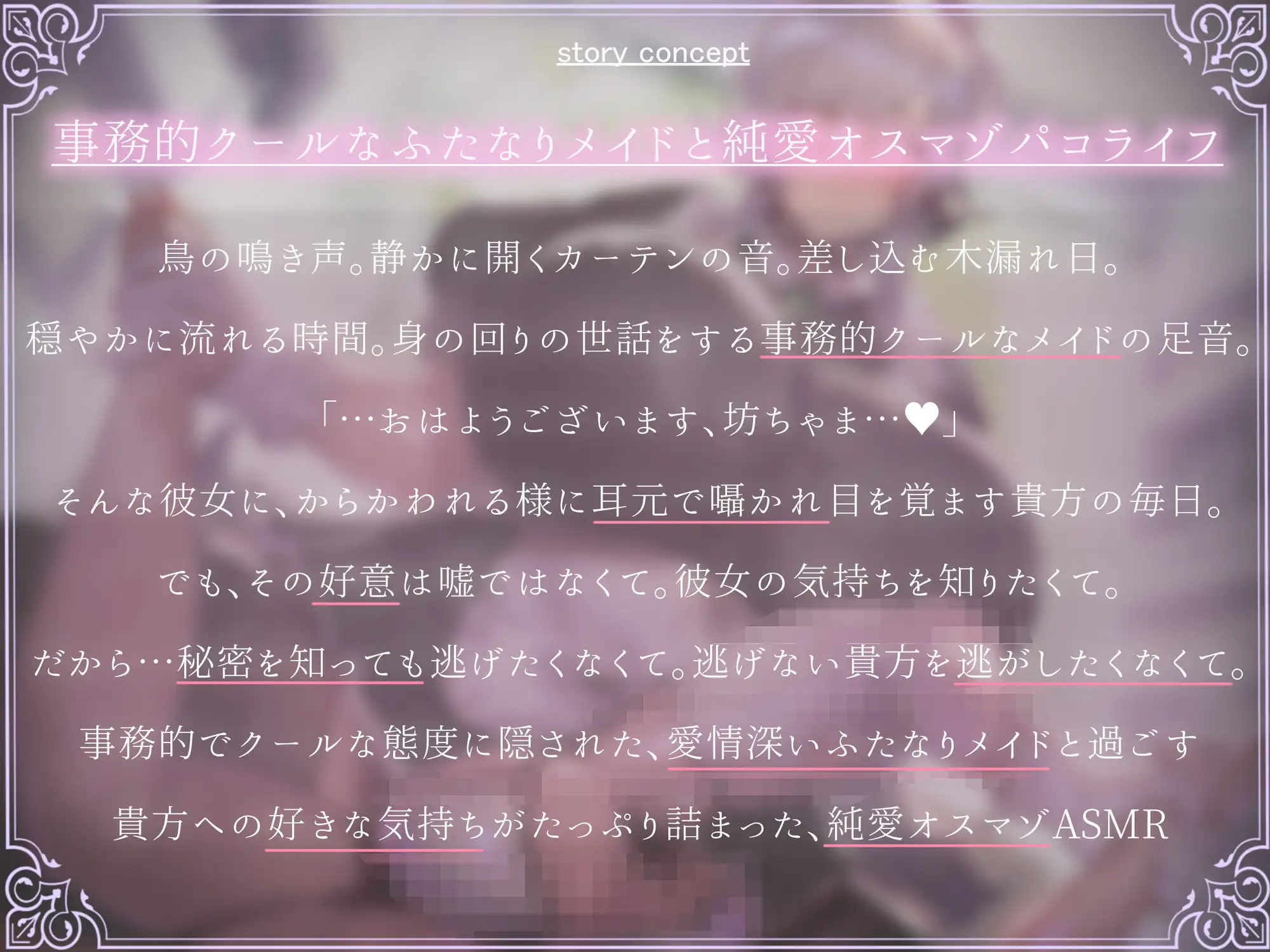 事務的クールなふたなりメイドの甘やかしオスマゾ彼氏になった僕