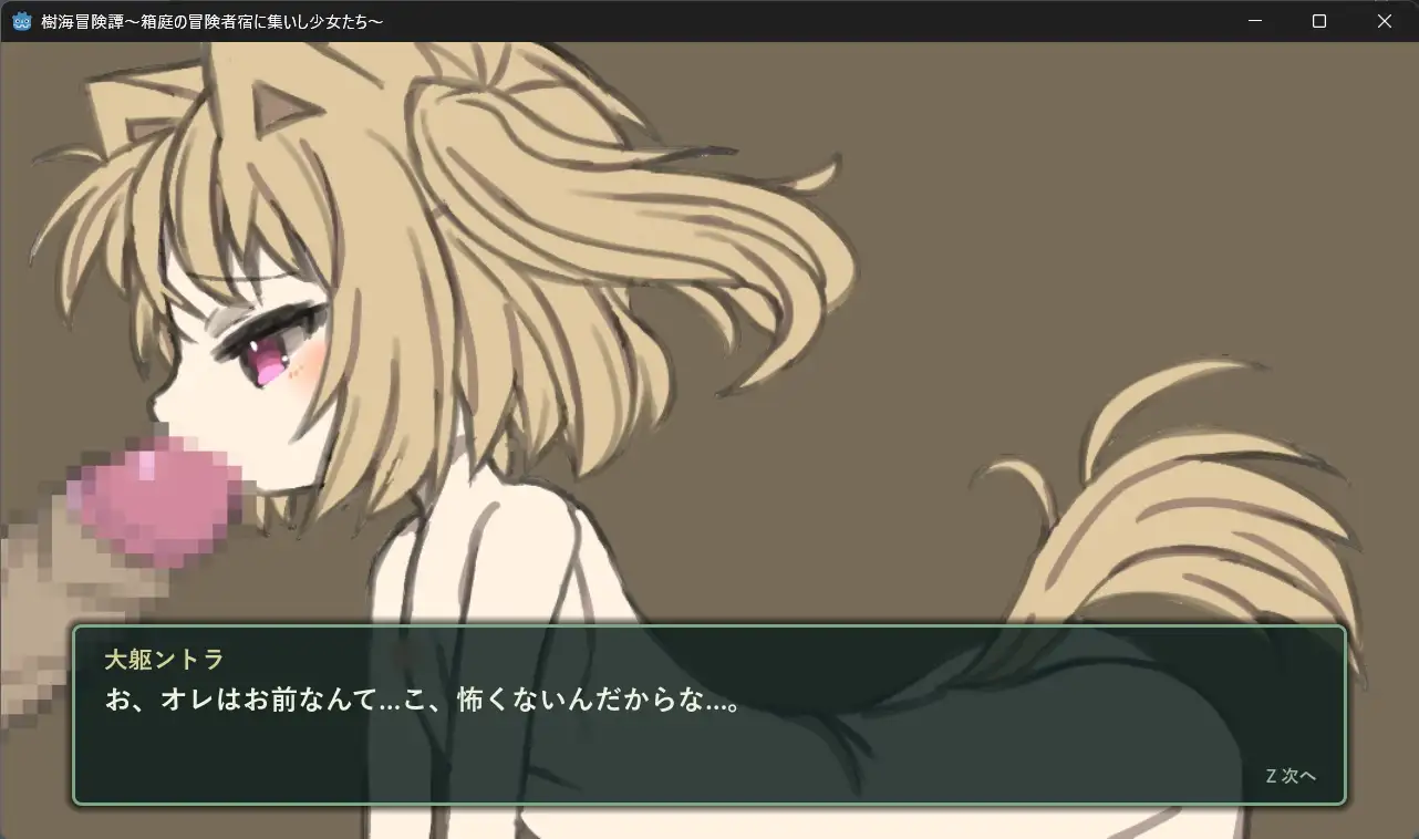 樹海冒険譚～箱庭の冒険者宿に集いし少女たち～