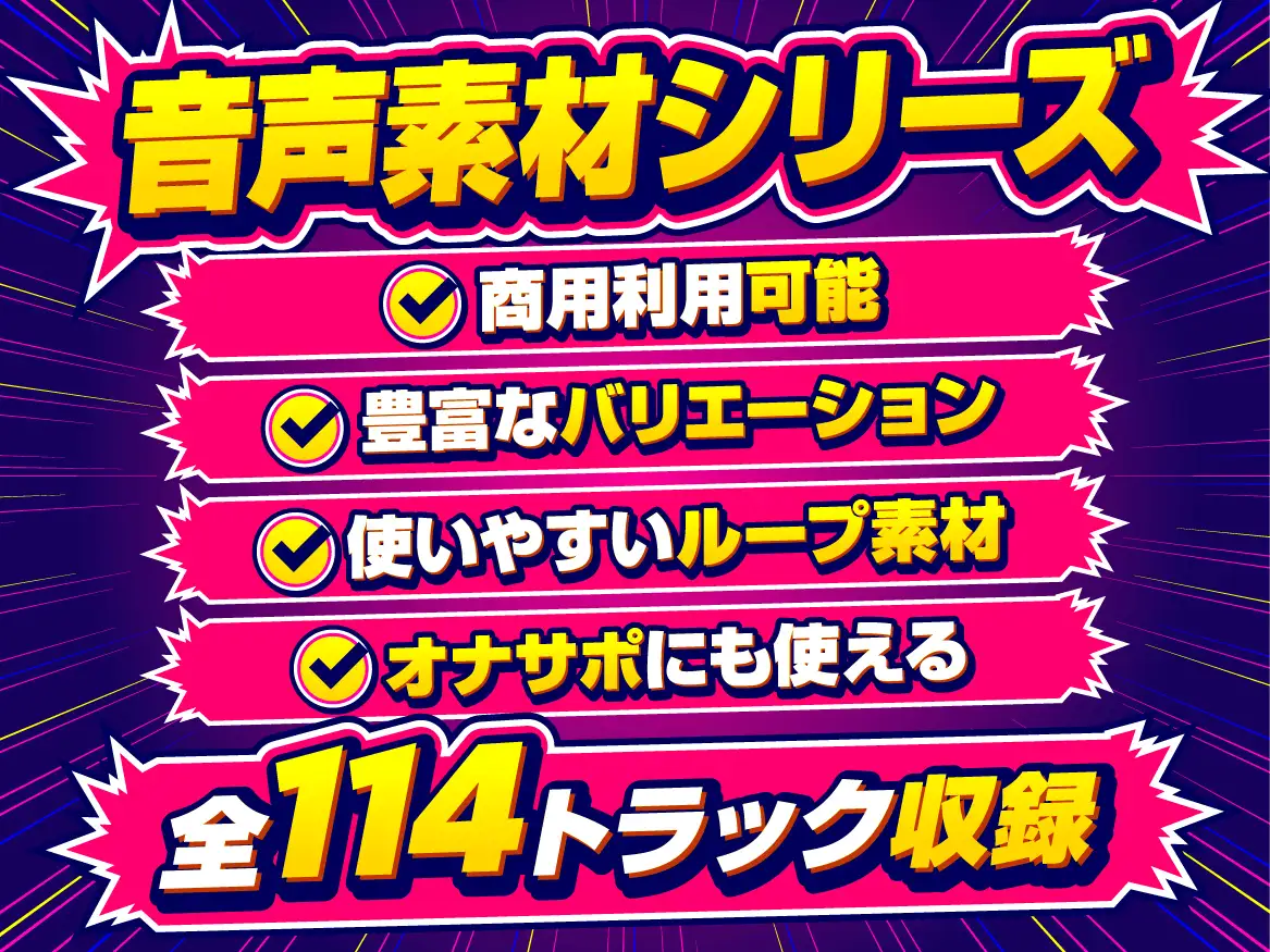 格安!商用利用も可能なR18音声素材第17弾:甘海みう Full ver