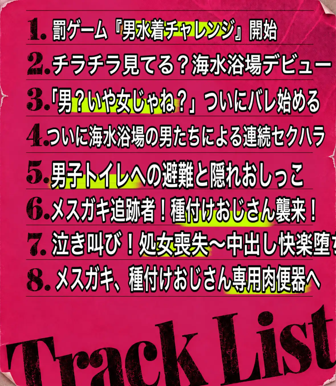 メ○ガキ男水着チャレンジが失敗!?おしっこ中におじさんに捕まりガッツリ種付けされる○リつるぺた美少女の惨劇