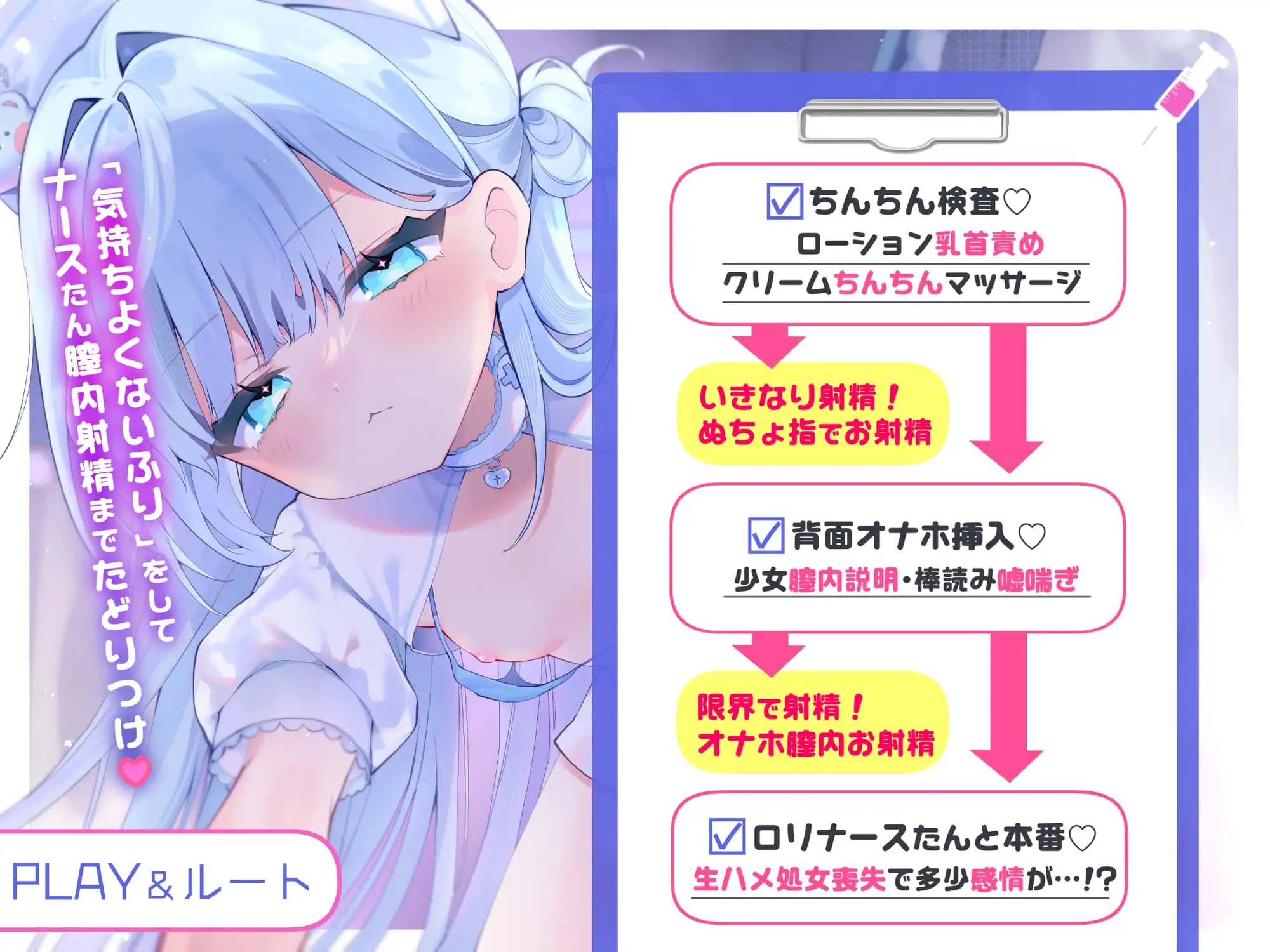 ✅2周年記念✅【100円で2時間✨事務的ちんぽ攻め】無感情♡無表情♡射精したら⚠️検査終了【ソフトマゾ】ちんクリーム→背面密着オナホ→ナースたんマンコ♡【射精選択】