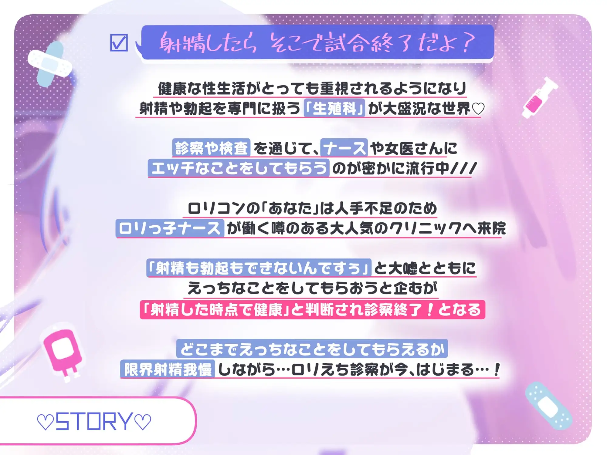 ✅2周年記念✅【100円で2時間✨事務的ちんぽ攻め】無感情♡無表情♡射精したら⚠️検査終了【ソフトマゾ】ちんクリーム→背面密着オナホ→ナースたんマンコ♡【射精選択】