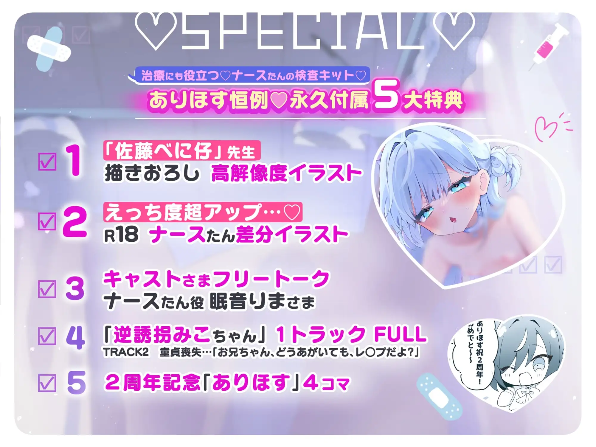✅2周年記念✅【100円で2時間✨事務的ちんぽ攻め】無感情♡無表情♡射精したら⚠️検査終了【ソフトマゾ】ちんクリーム→背面密着オナホ→ナースたんマンコ♡【射精選択】