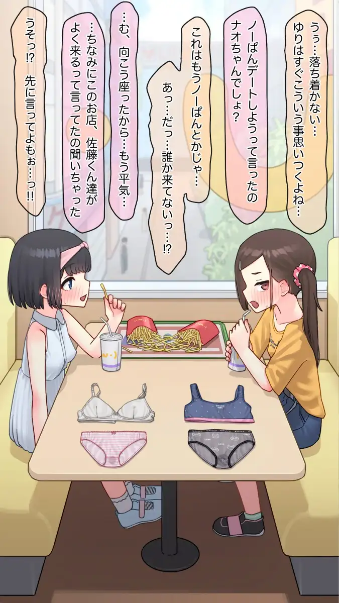 すとりっぱーがーるず!