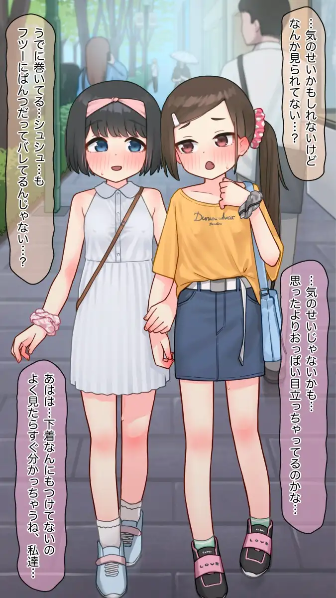 すとりっぱーがーるず!