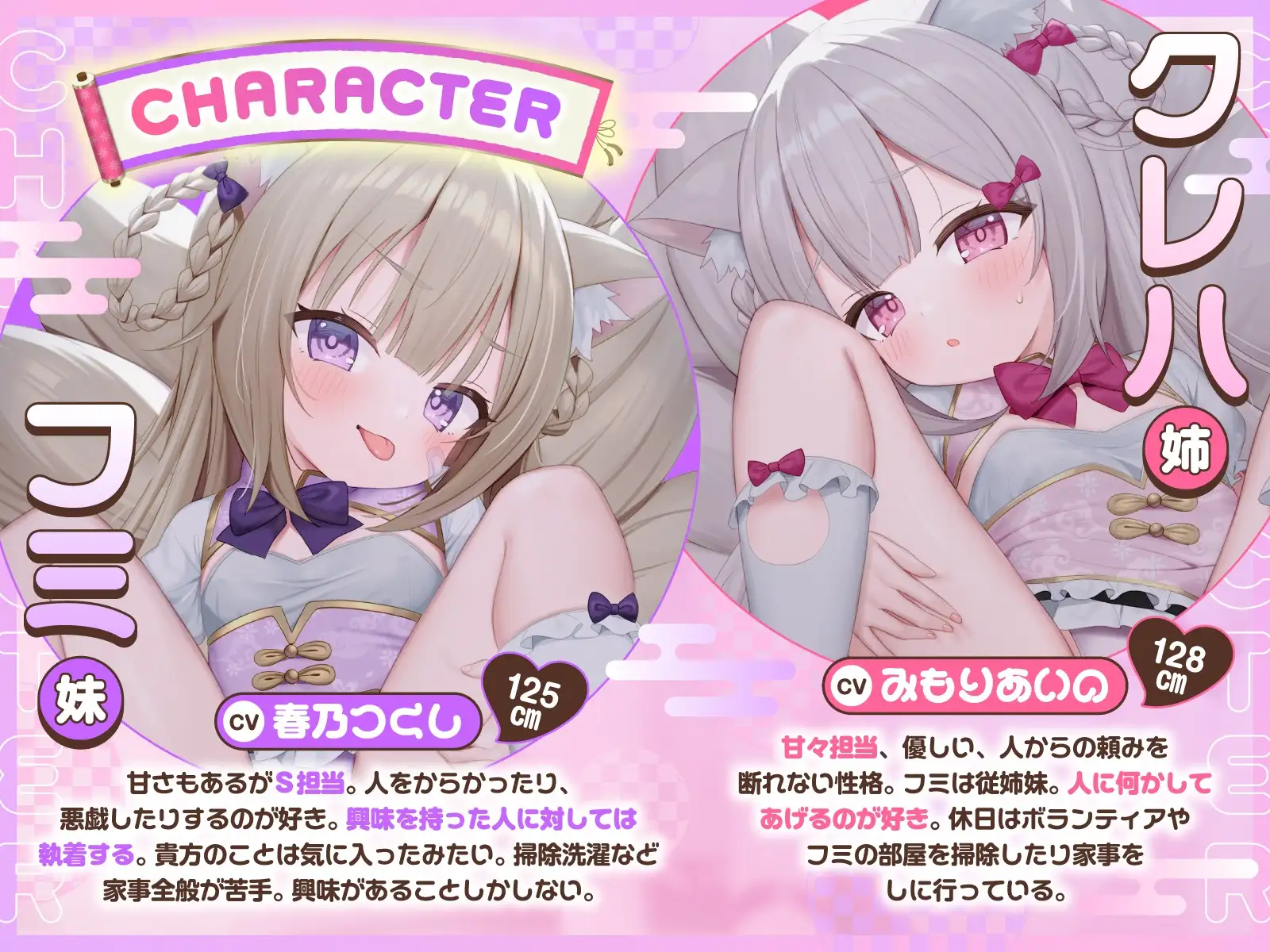 【方言×ふわふわしっぽ責め】妖怪リフレ百萌夜行〜W関西弁○リ犬神様のお耳と股間と全身ふわ甘S責め〜【ずぅ～っと10大特典付き】
