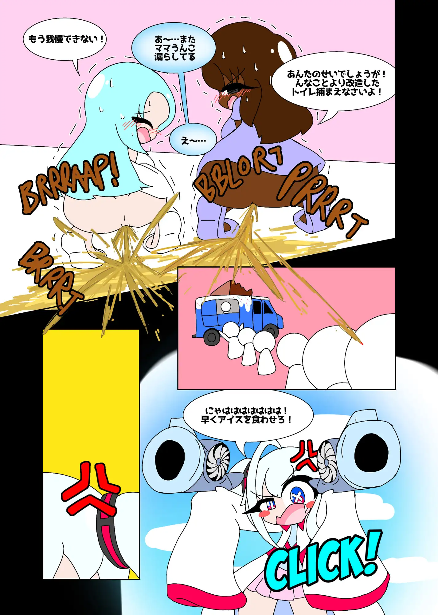 SCANIEZ vol.6 日本語版