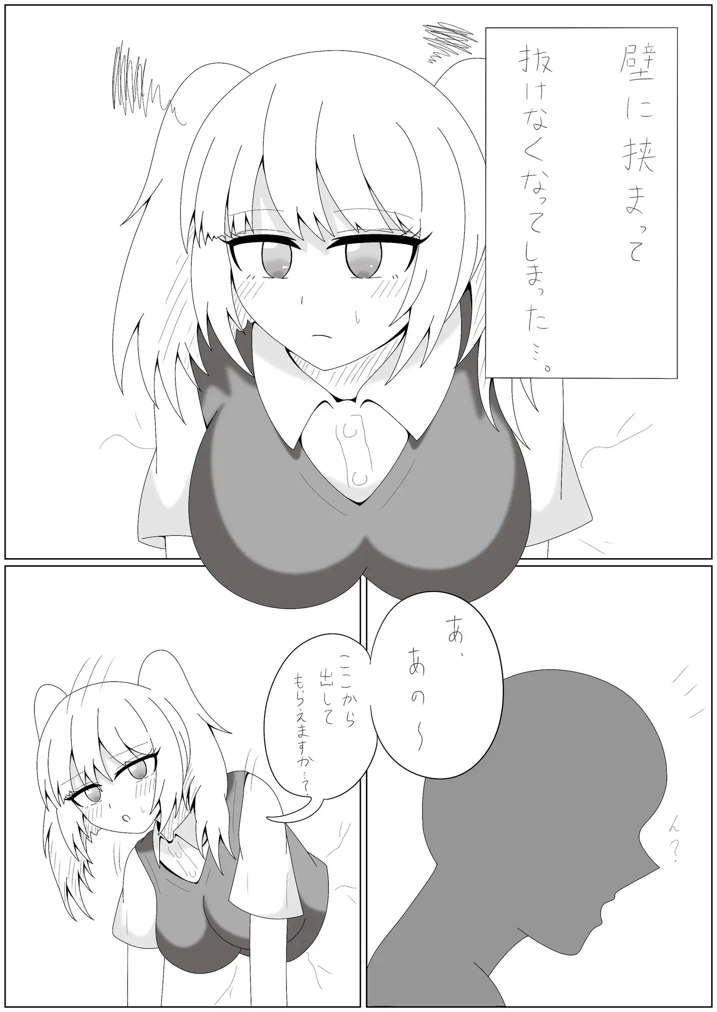 壁尻