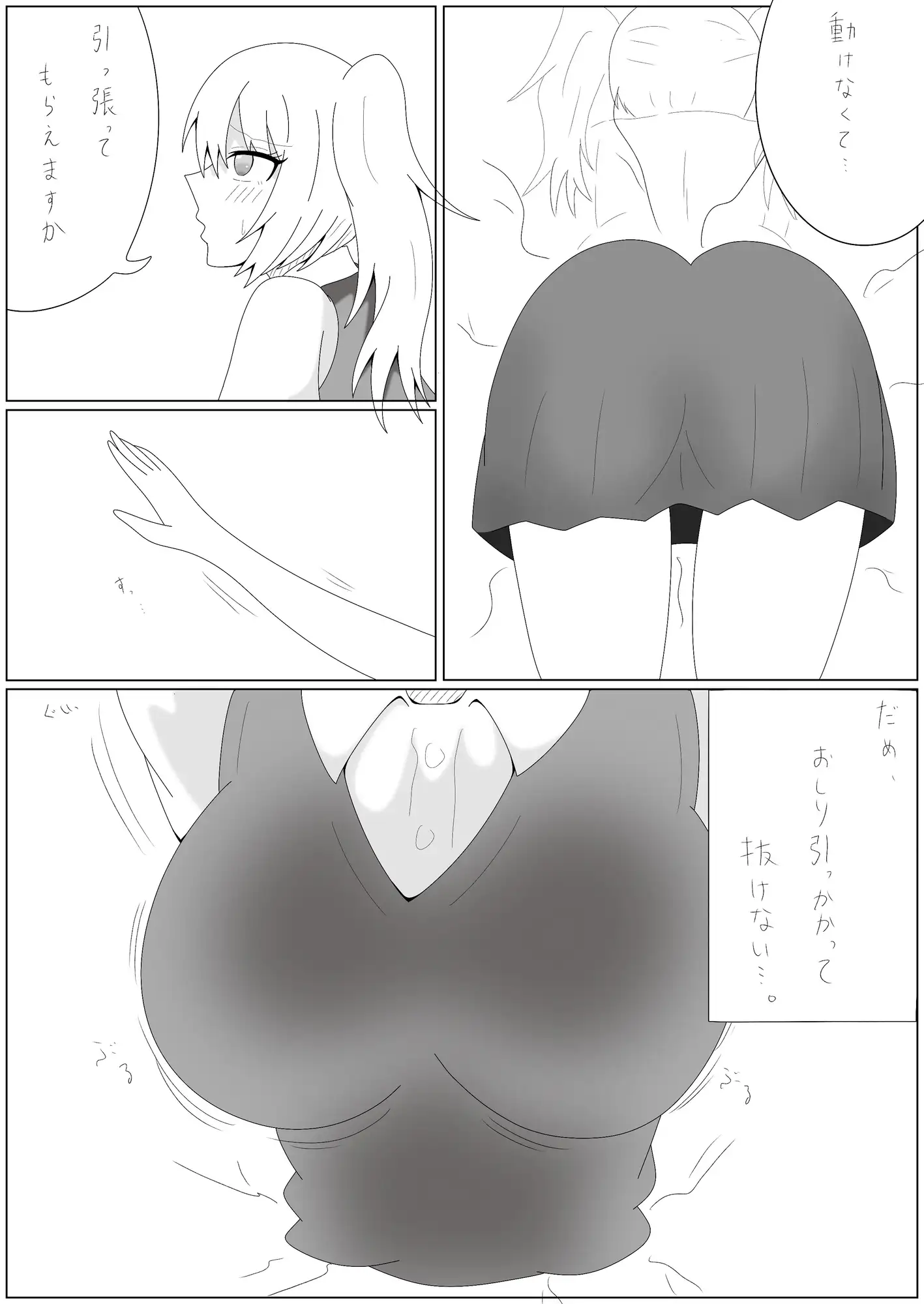 壁尻
