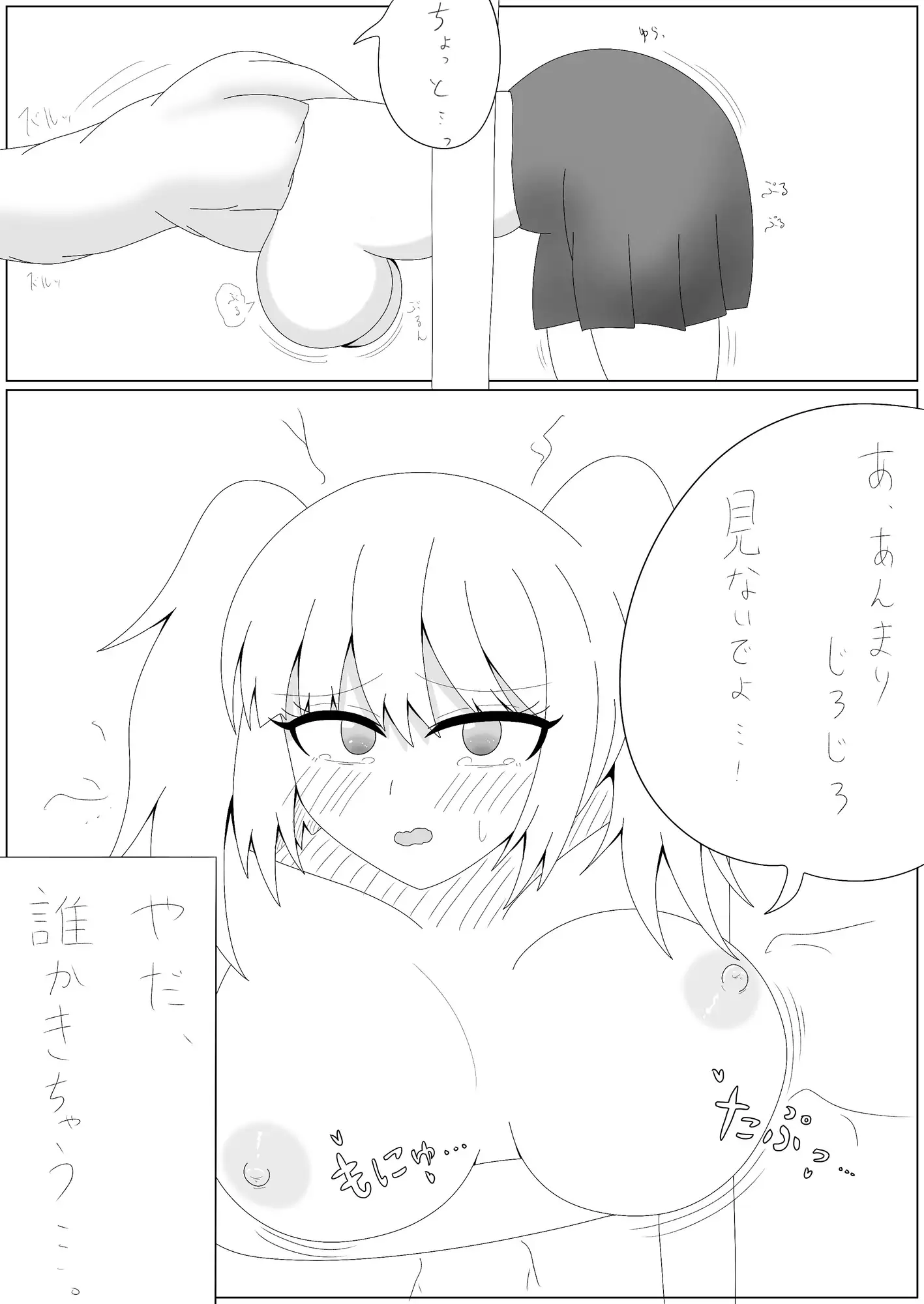 壁尻