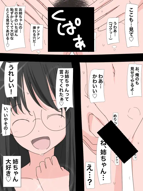 4207 親の再婚相手の連れ子と打ち解けるために一肌脱ぐ