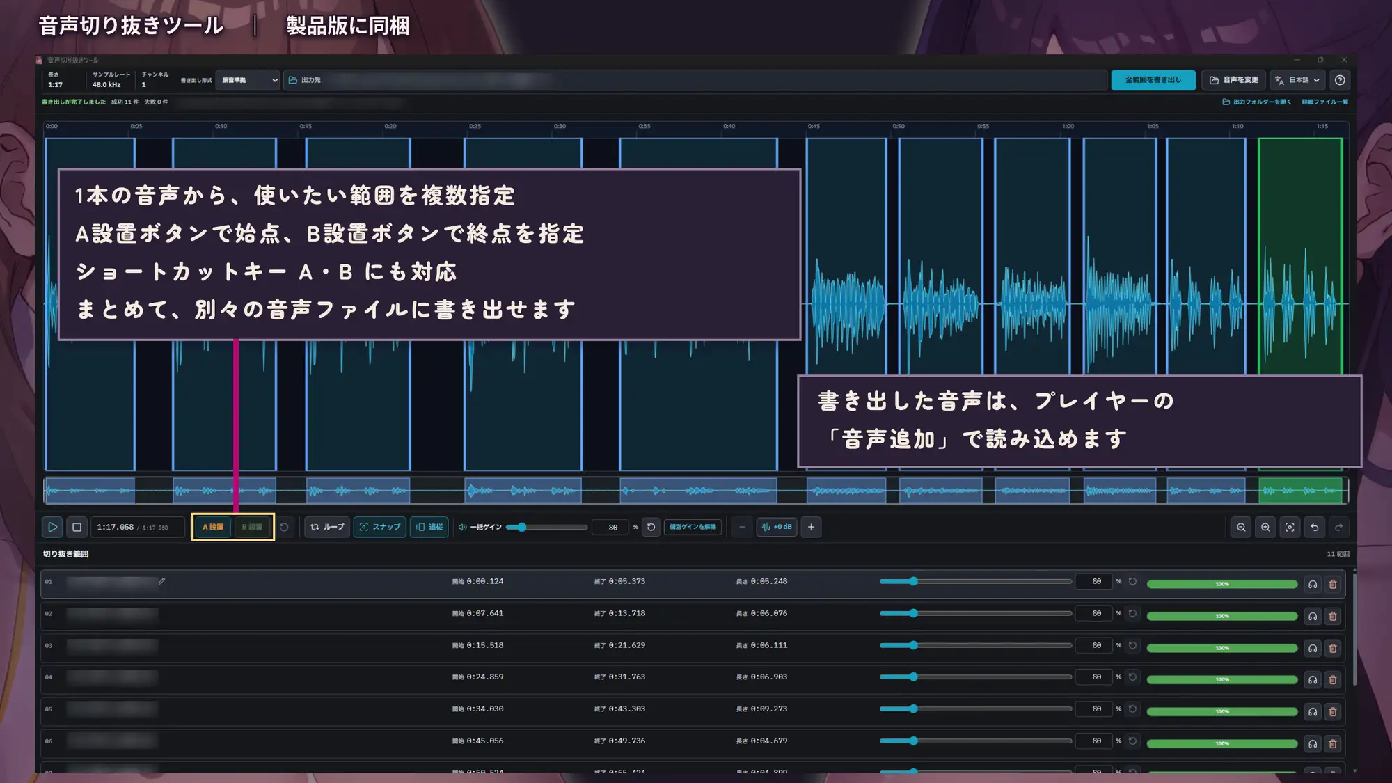 【PC・APK・ドスケベ音声管理アプリ】オナサポスタジオ 〜音声をカスタム再生できる淫語再生プレイヤー〜【切り抜きツール同梱】