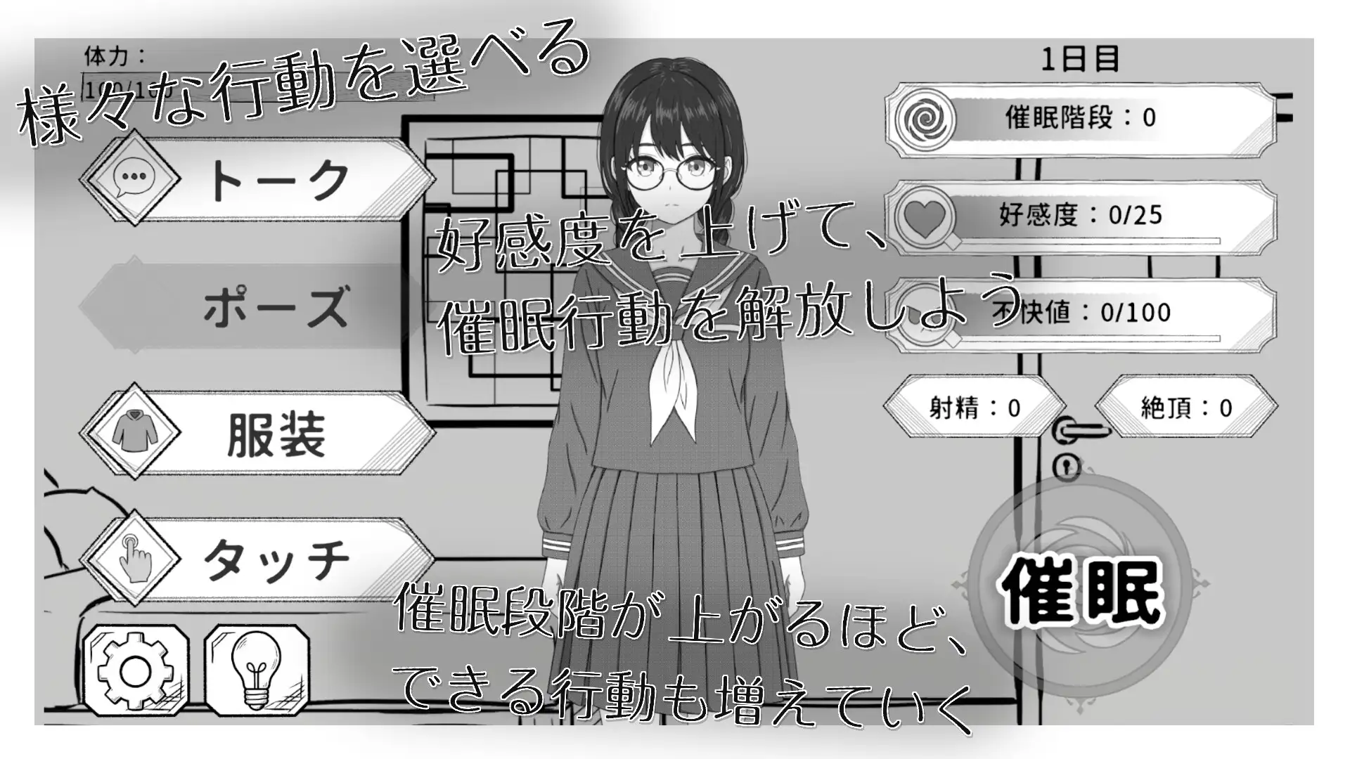 陰キャなクラスメイトに催○術をかけてみた