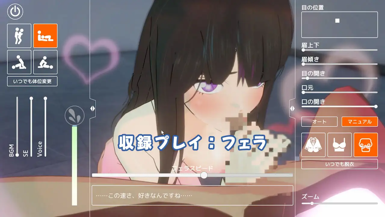 即ヌキ おてがるセックスシミュレータ3D リコリスとエッチ詰め合わせ