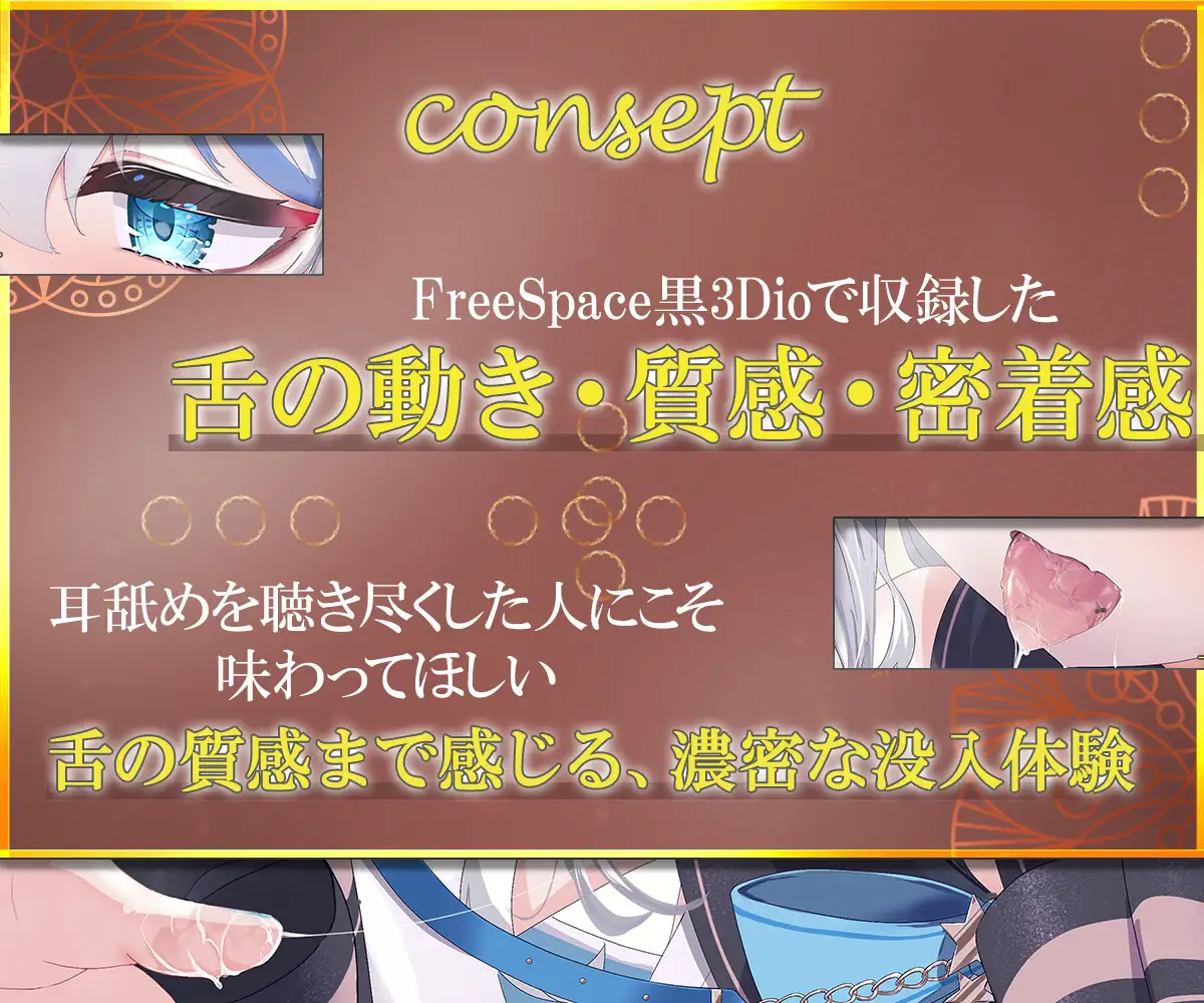 至福の耳舐め ~耳舐めソムリエも魅了される至高の一時~