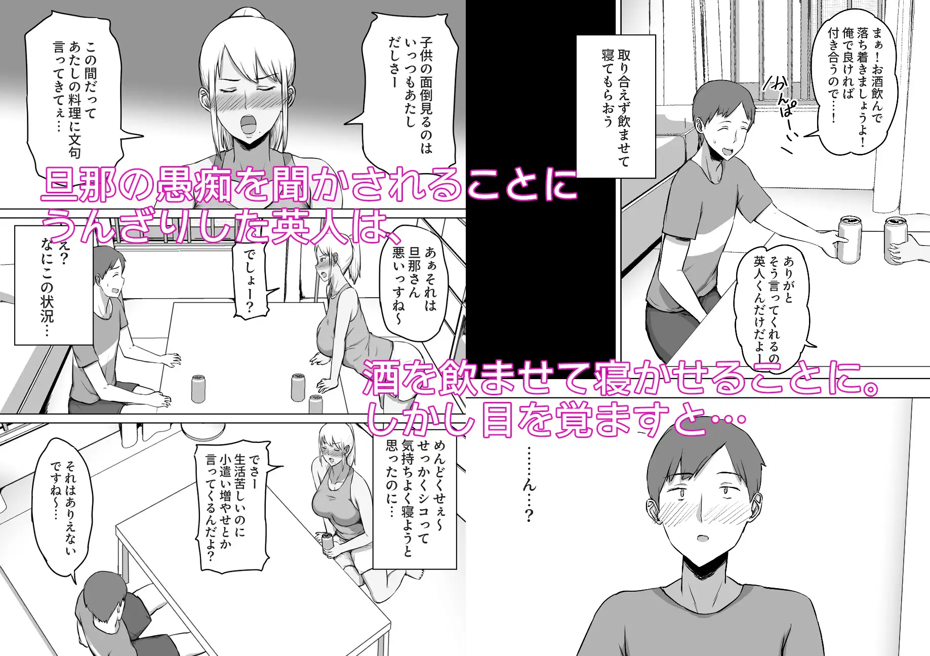 泥酔して寝ている近所のギャルママをヤリたい放題した話
