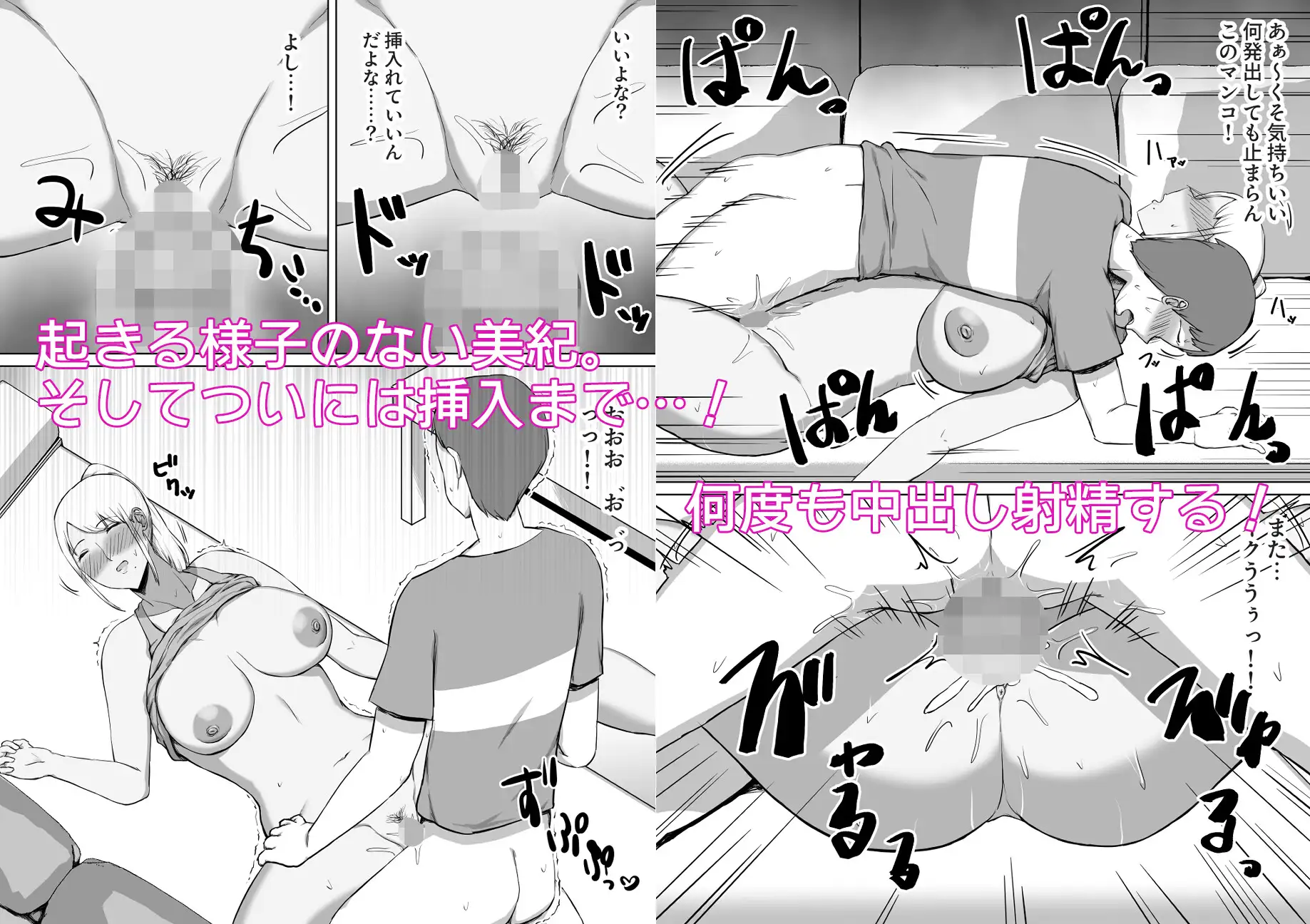 泥酔して寝ている近所のギャルママをヤリたい放題した話