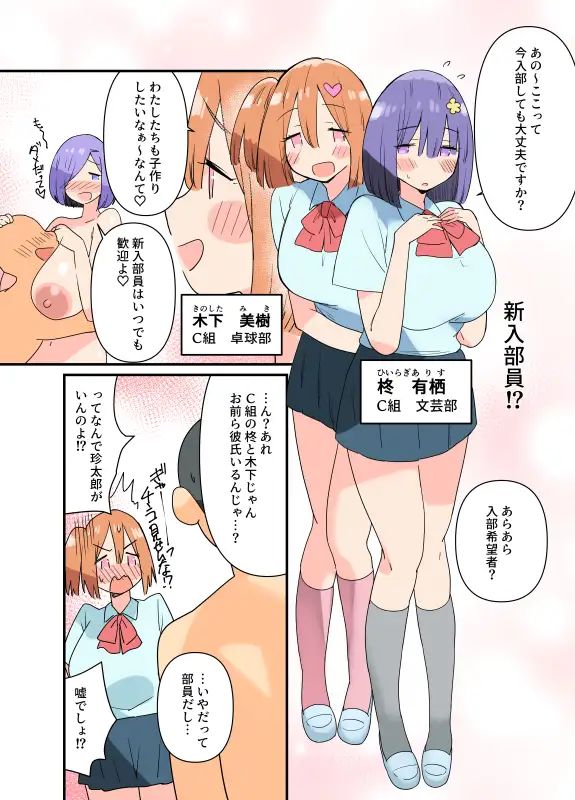 出産しないと卒業できない学園生活 二学期 検査編