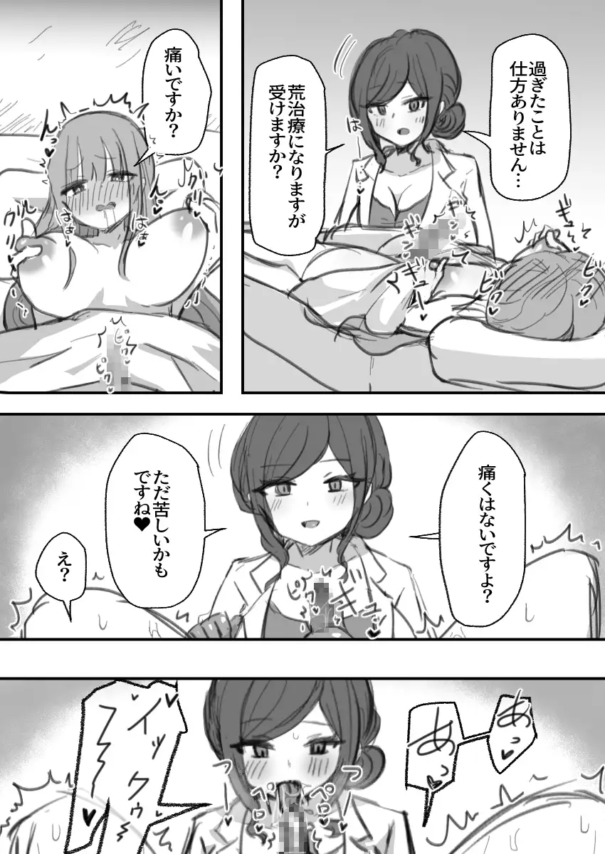 ふたなり病につき…が収まりません 後編