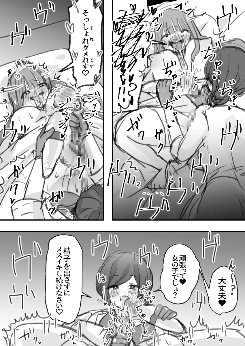ふたなり病につき…が収まりません 後編