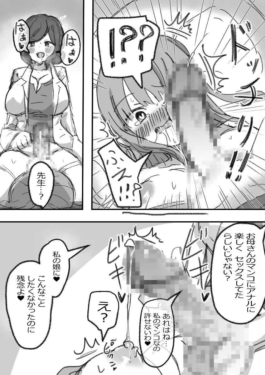 ふたなり病につき…が収まりません 後編