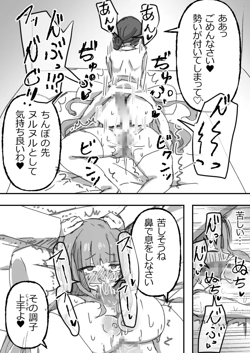 ふたなり病につき…が収まりません 後編
