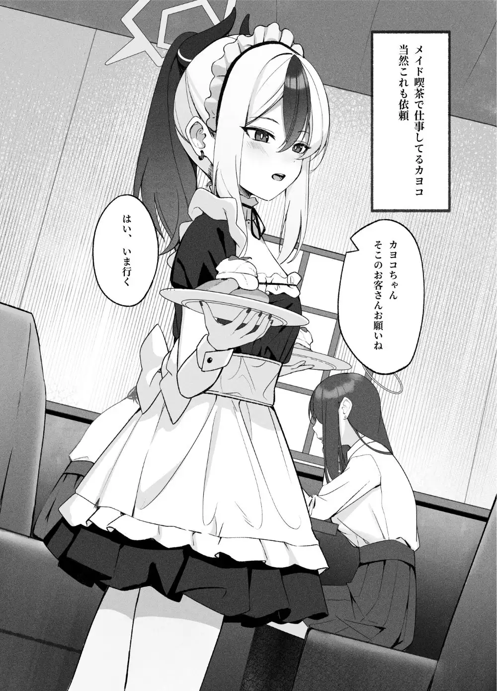 指先ひとつ分の距離2