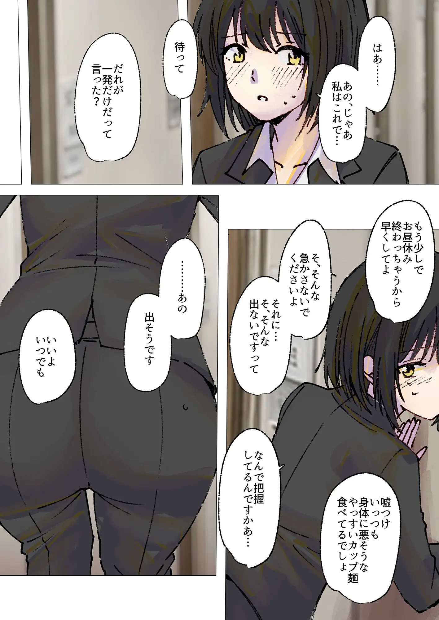 気弱な尻デカOLの激臭オナラとうんこを堪能♡