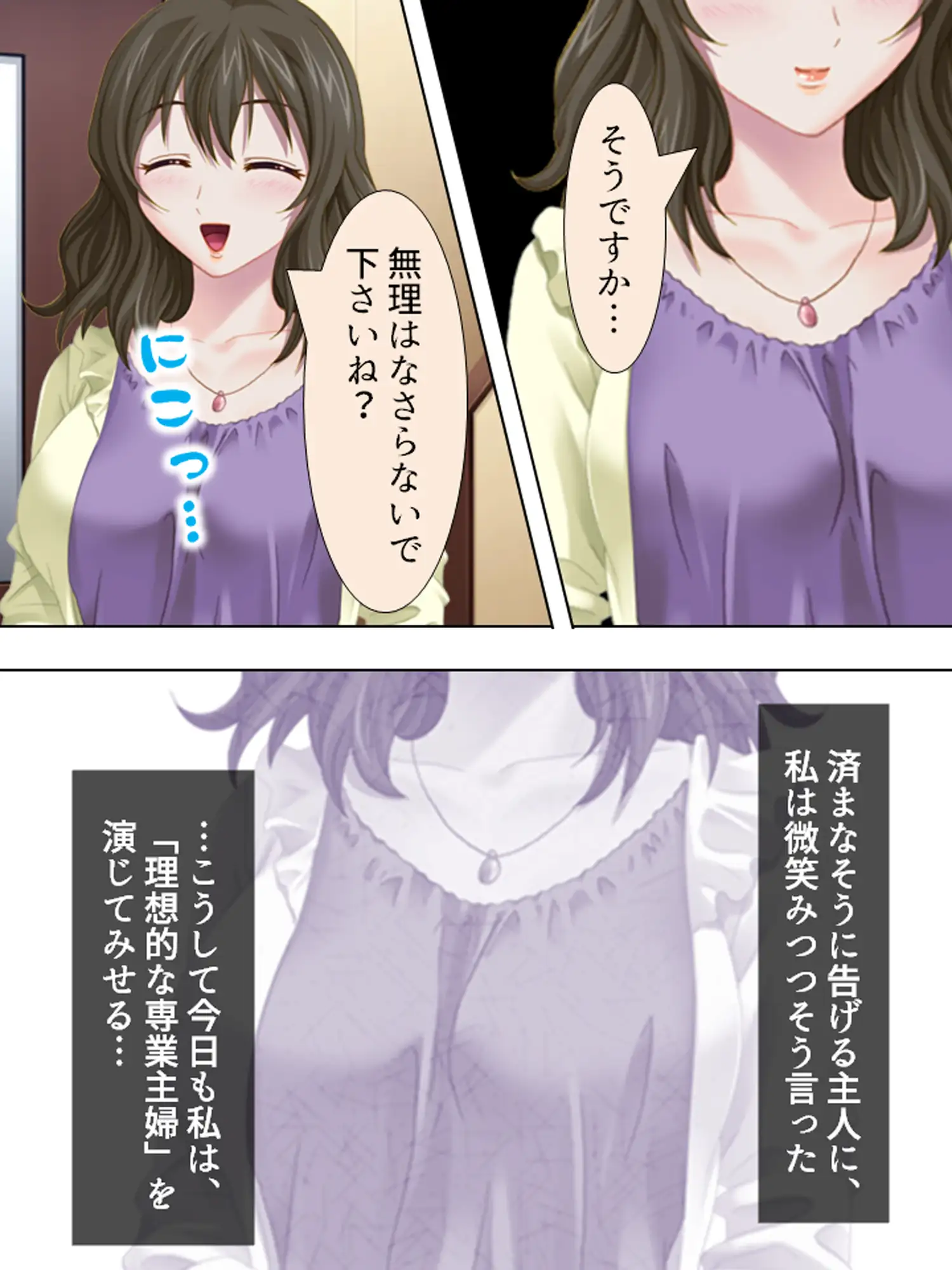 若い人妻は今日もまた、近所の男を漁っています