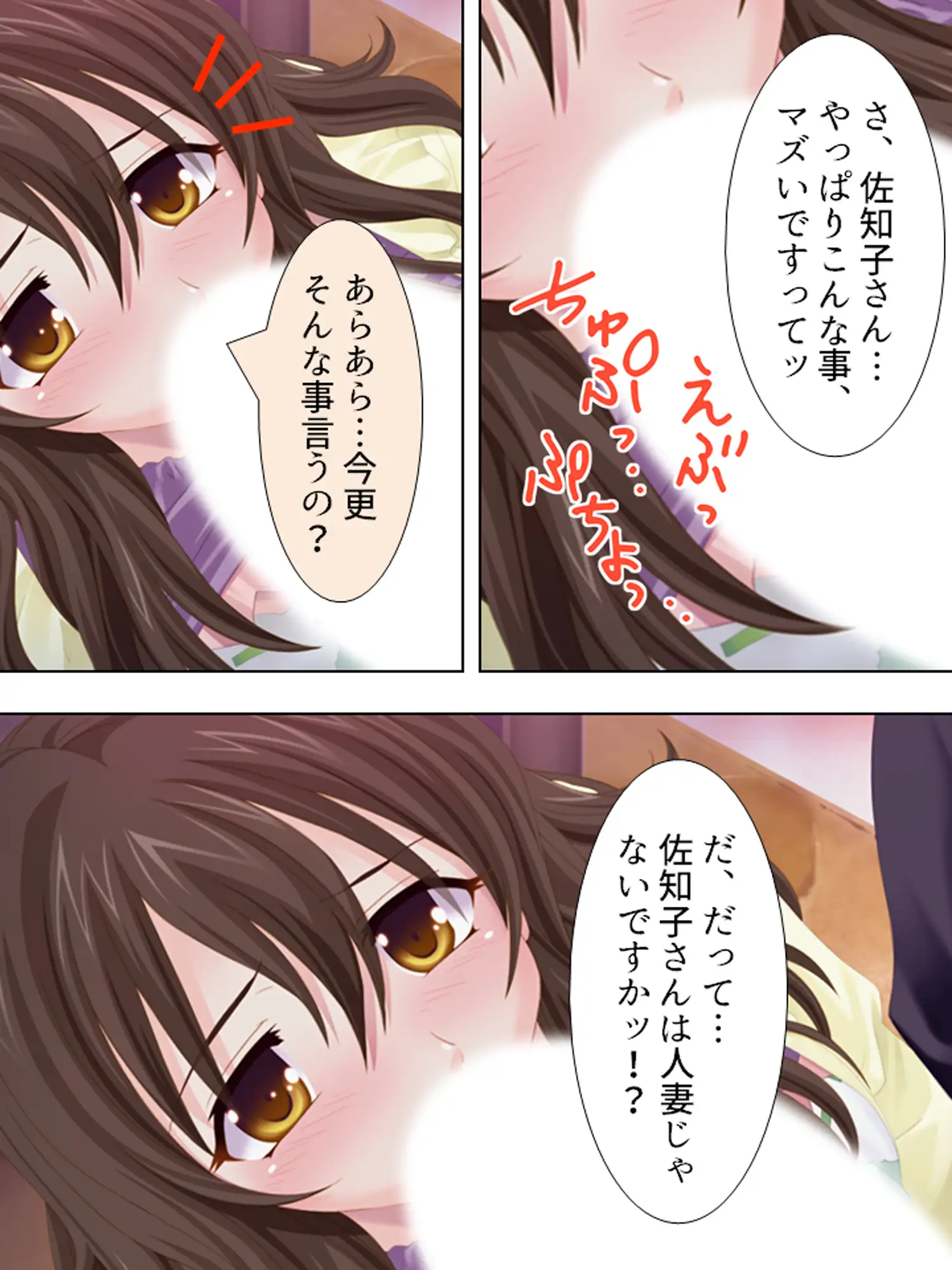 若い人妻は今日もまた、近所の男を漁っています