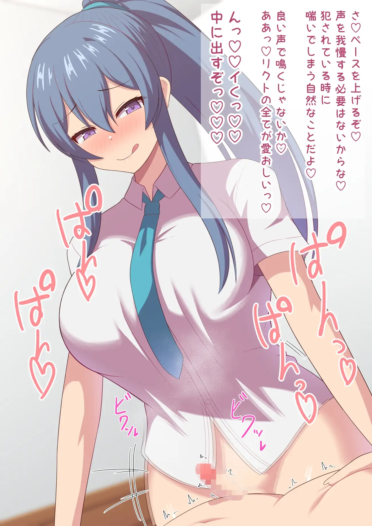 あこがれのクール系生徒会長がふたなりだった話