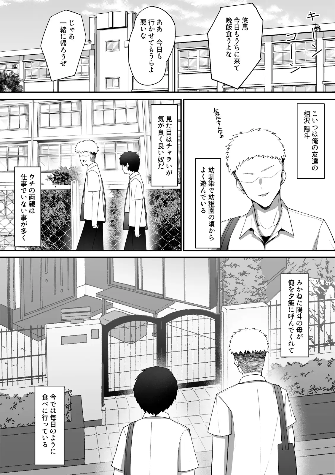 親友のギャルママに勃起が止まらなくなった！