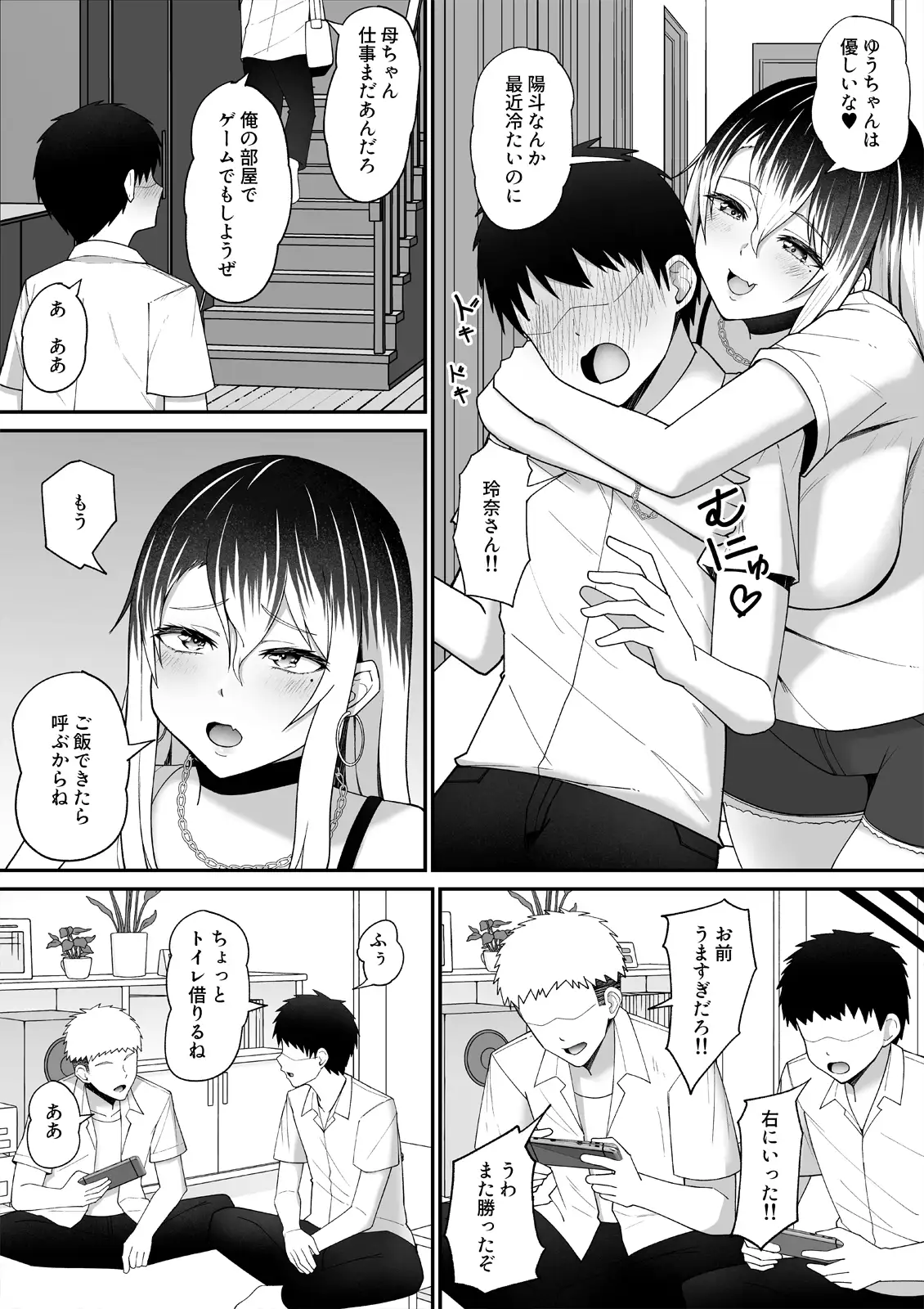 親友のギャルママに勃起が止まらなくなった！