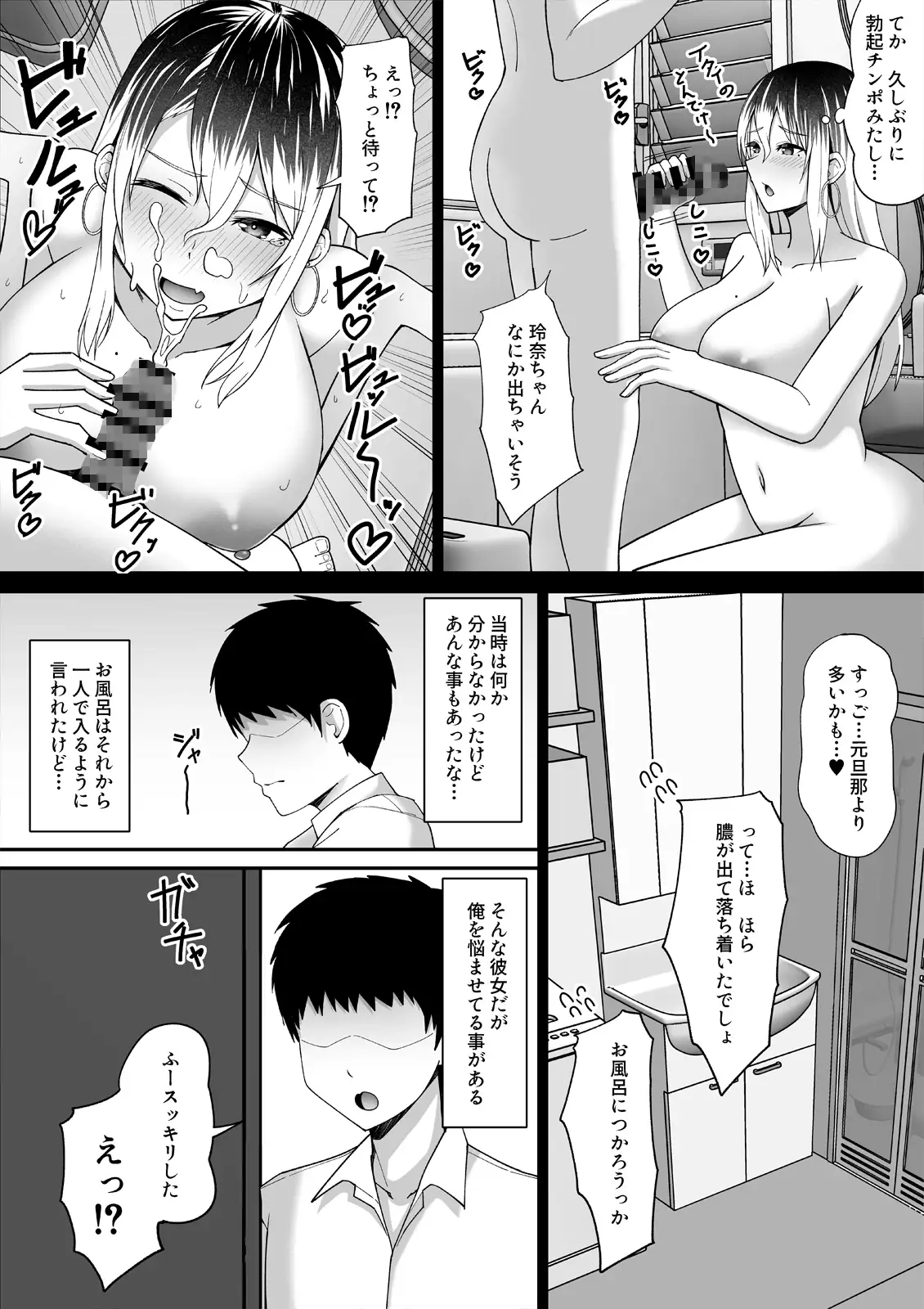 親友のギャルママに勃起が止まらなくなった！