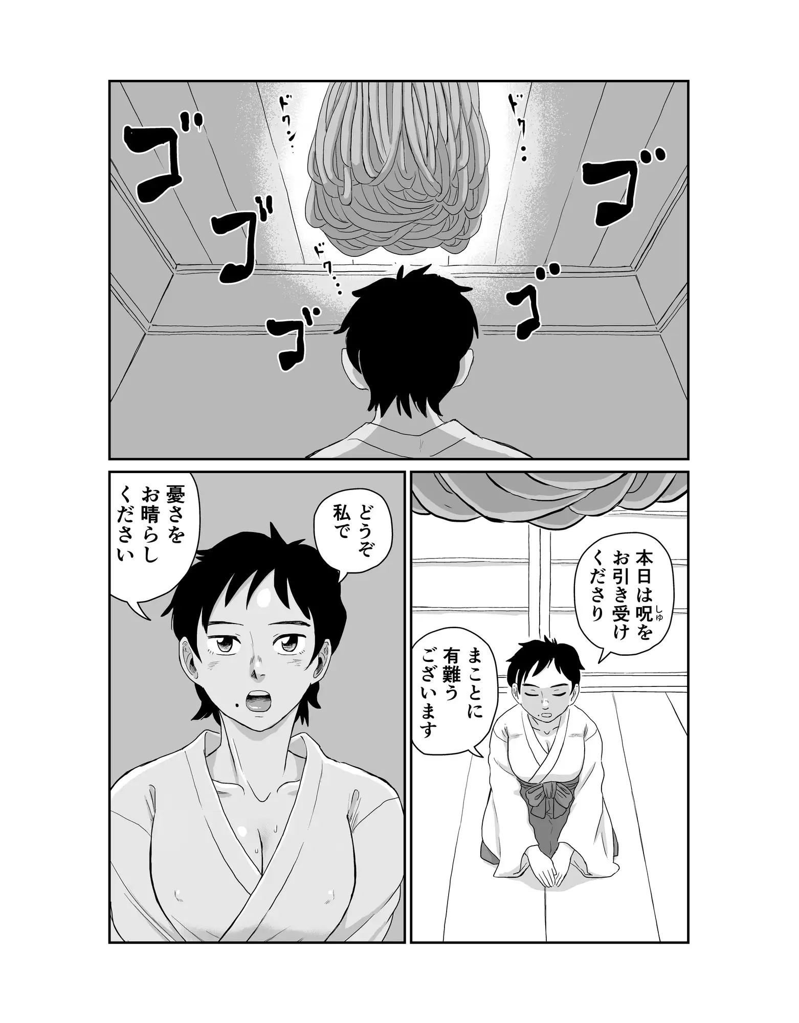 母娘巫女触手慰