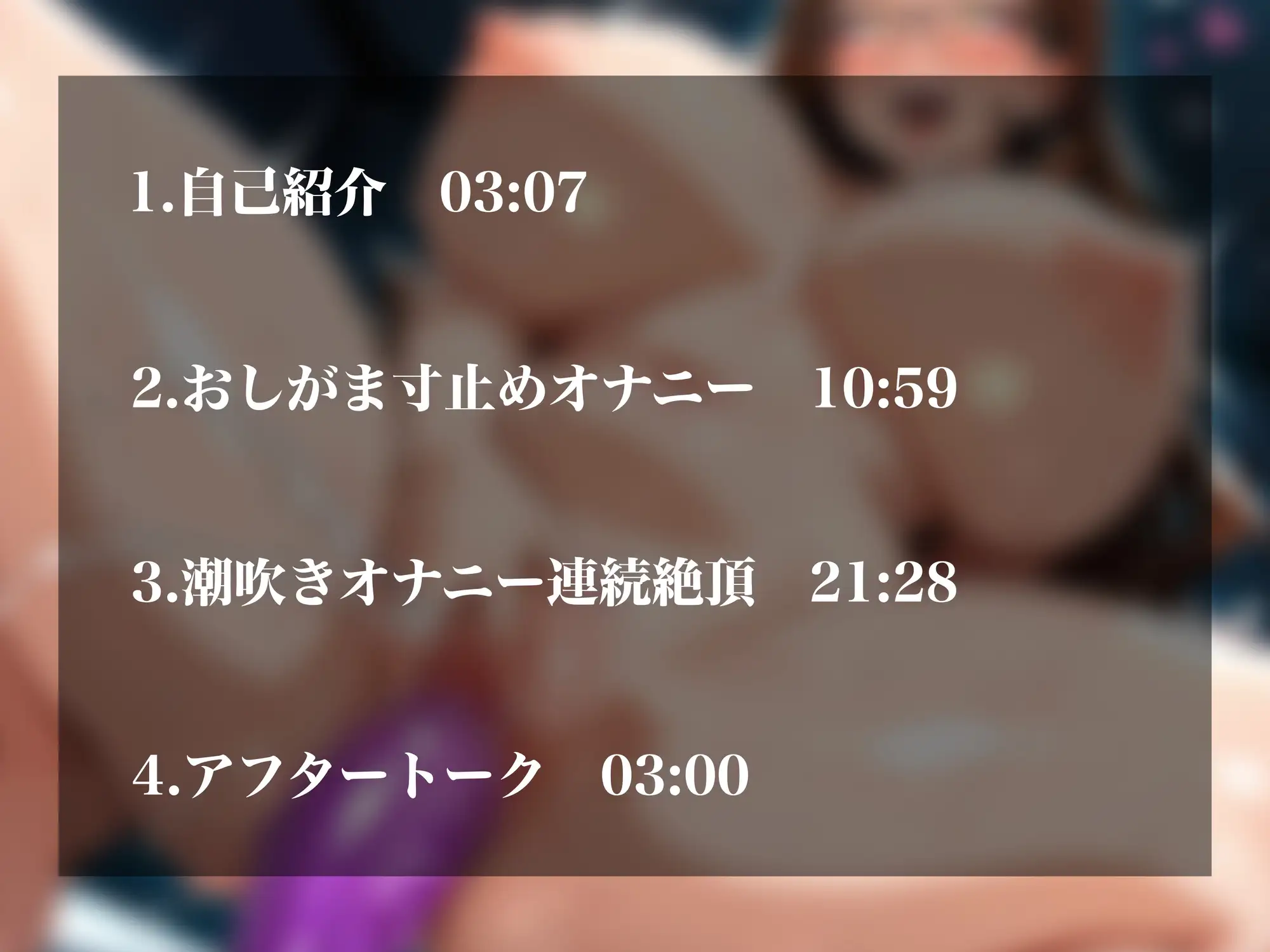 【実演オナニーNo.105】潮吹き大好きHカップ同人声優の女汁全部抜く！「イくイく…いっぐぅッ!!♡」早漏ま○こから無限に溢れるアクメ潮、快楽地獄でエンドレス潮吹き！