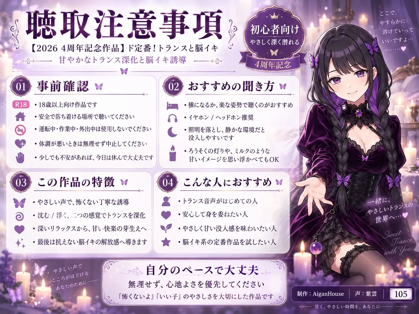 【2026 4周年記念作品】ド定番!トランスと脳イキ