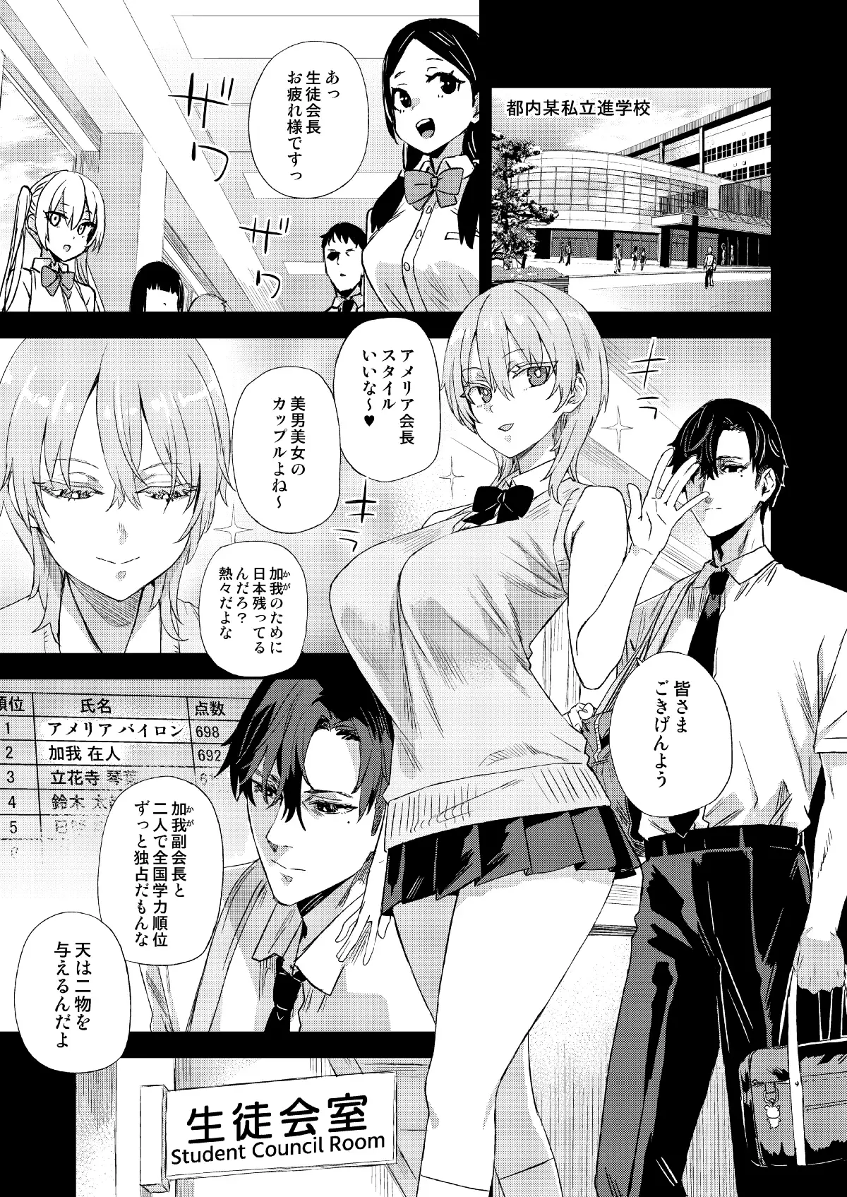WSS~私が先に好きだったのに~