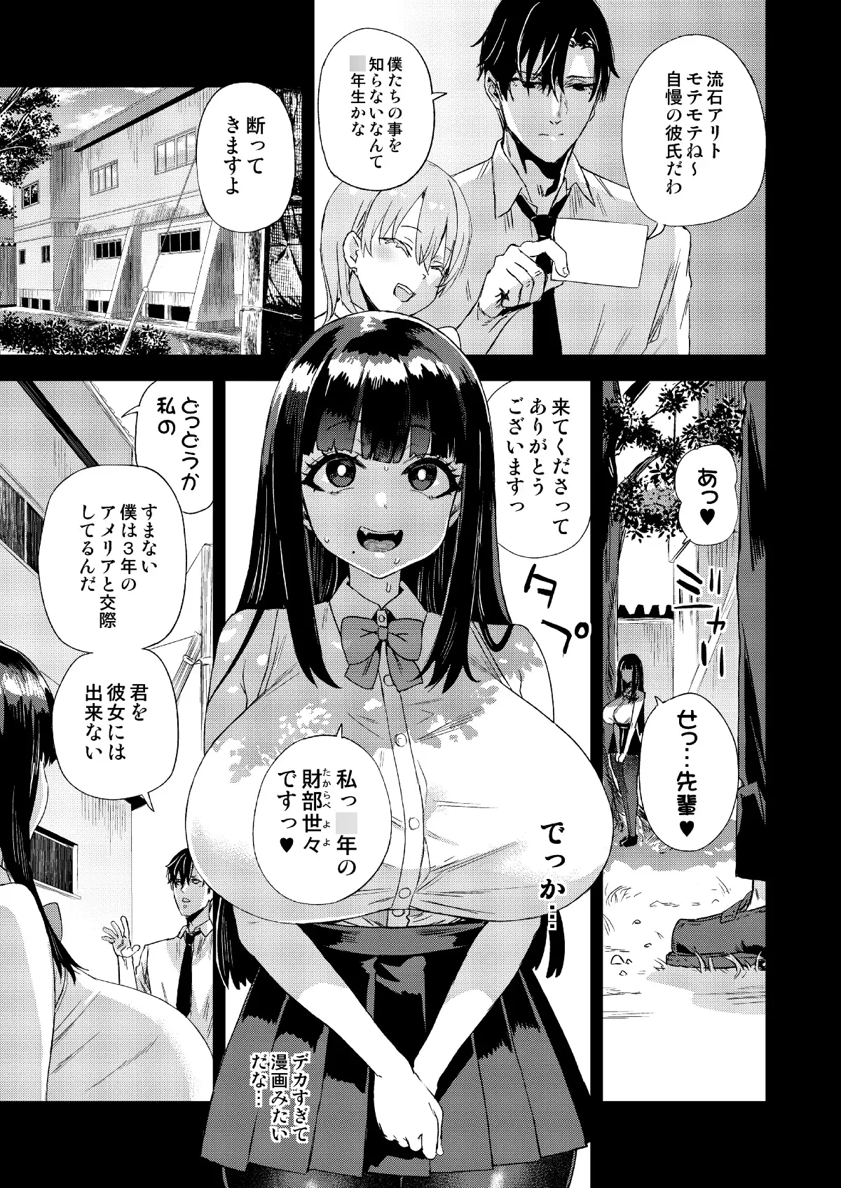 WSS~私が先に好きだったのに~