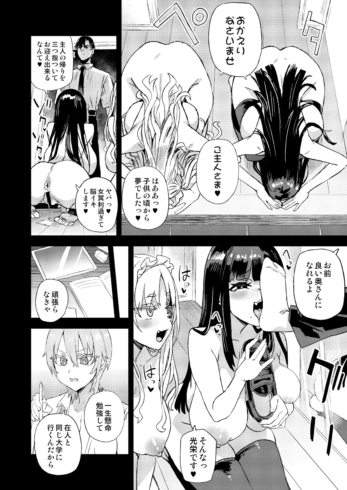 WSS~私が先に好きだったのに~