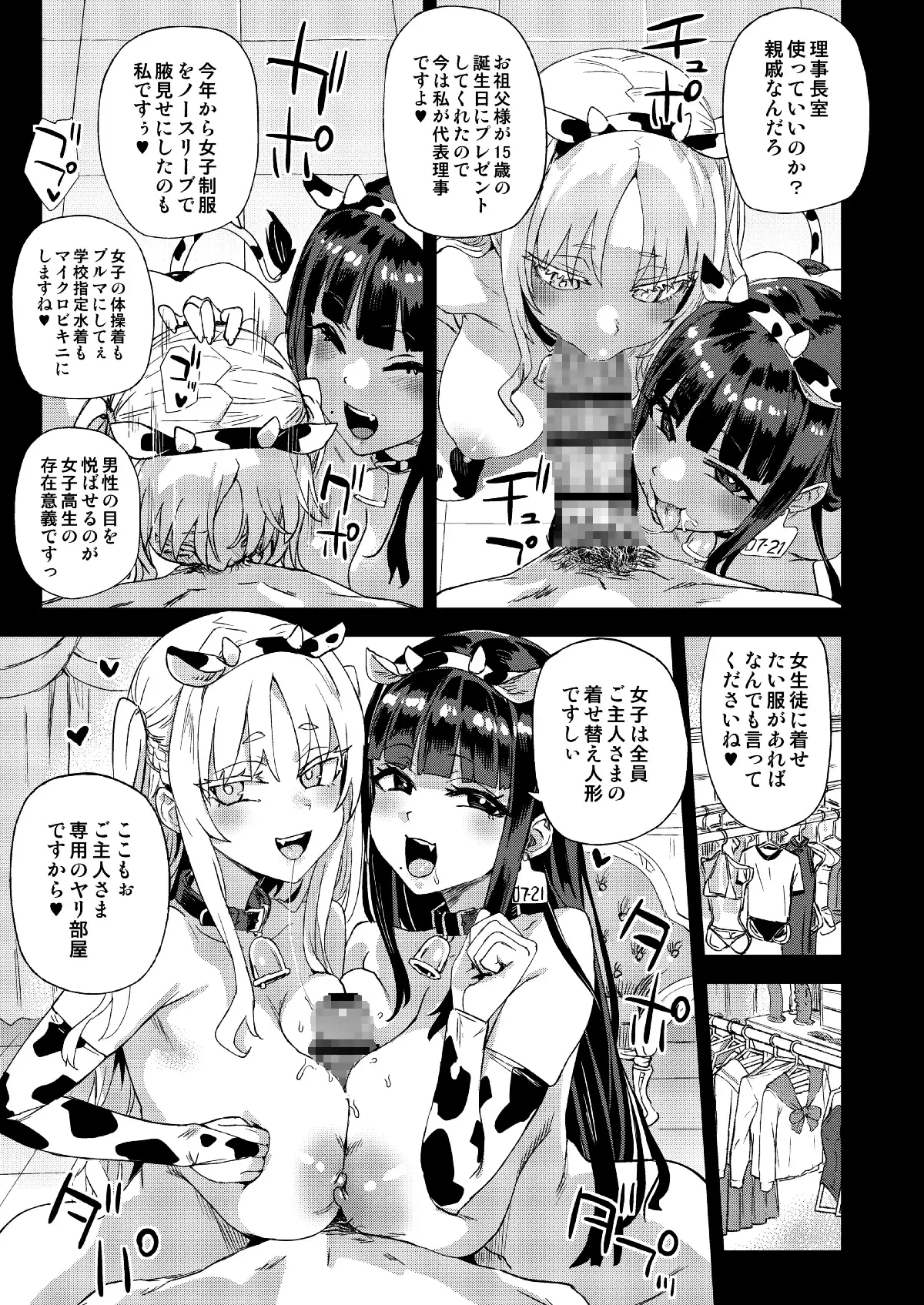 WSS~私が先に好きだったのに~