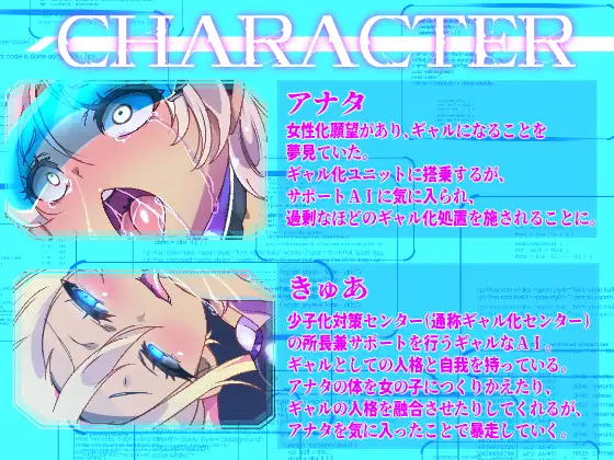 脳くちゅ催○音声TSギャル化ユニット【TS催○音声】