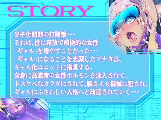 脳くちゅ催○音声TSギャル化ユニット【TS催○音声】