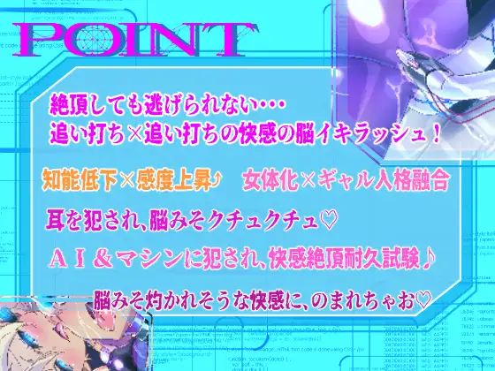 脳くちゅ催○音声TSギャル化ユニット【TS催○音声】