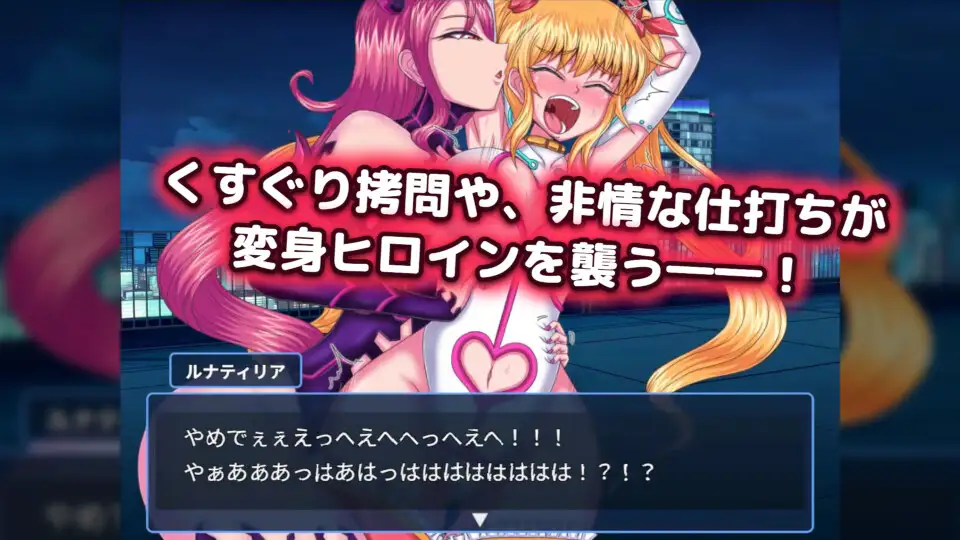 月光天姫ルナティリア