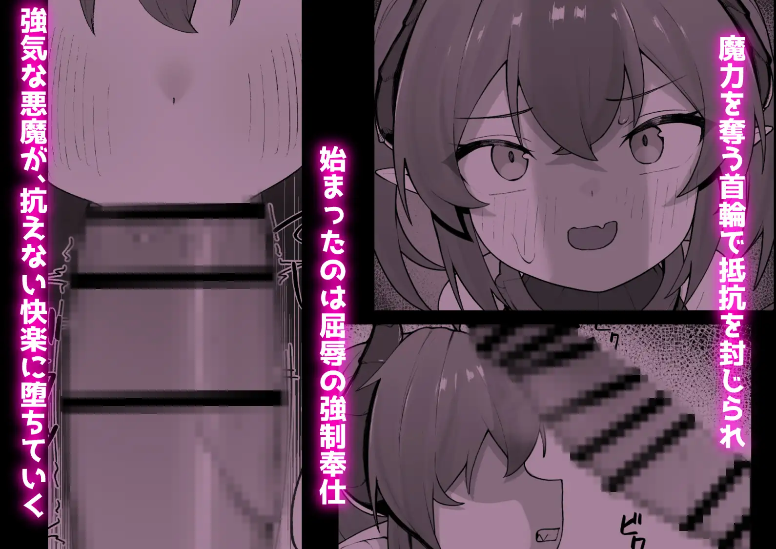 異種族少女、屈辱に喘がされ服従奴○に堕ちる