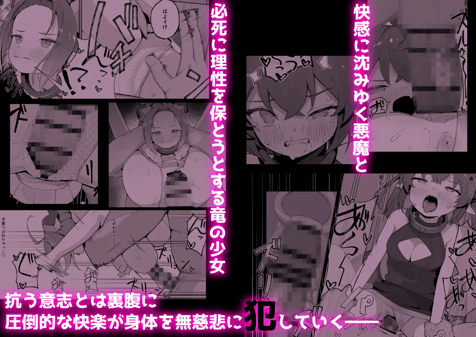 異種族少女、屈辱に喘がされ服従奴○に堕ちる
