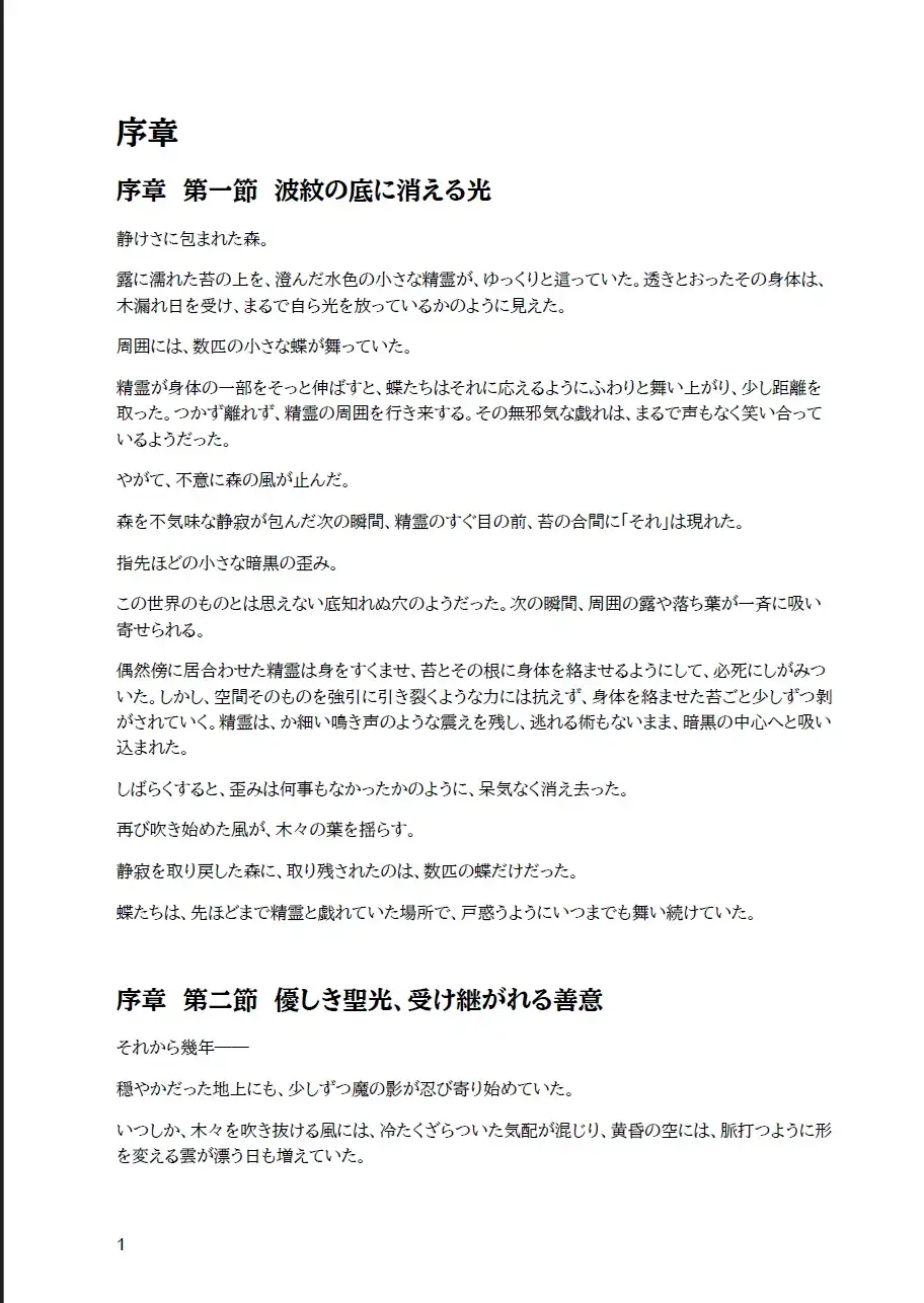 堕