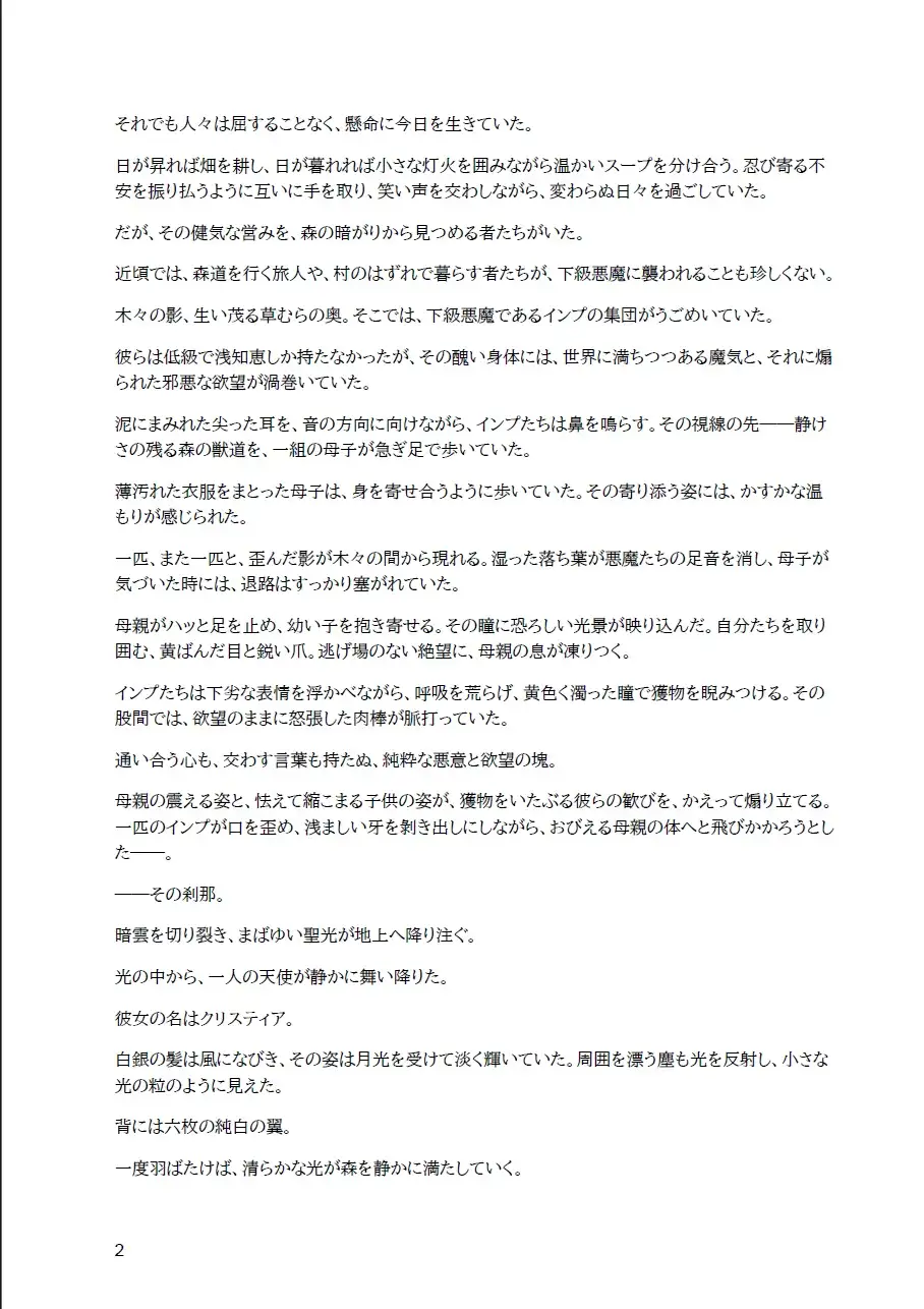 堕