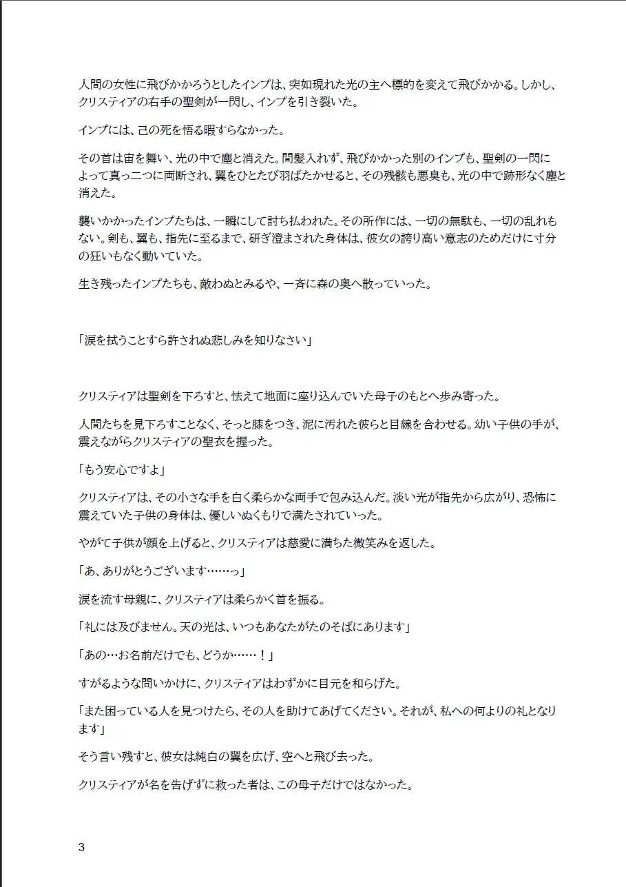 堕